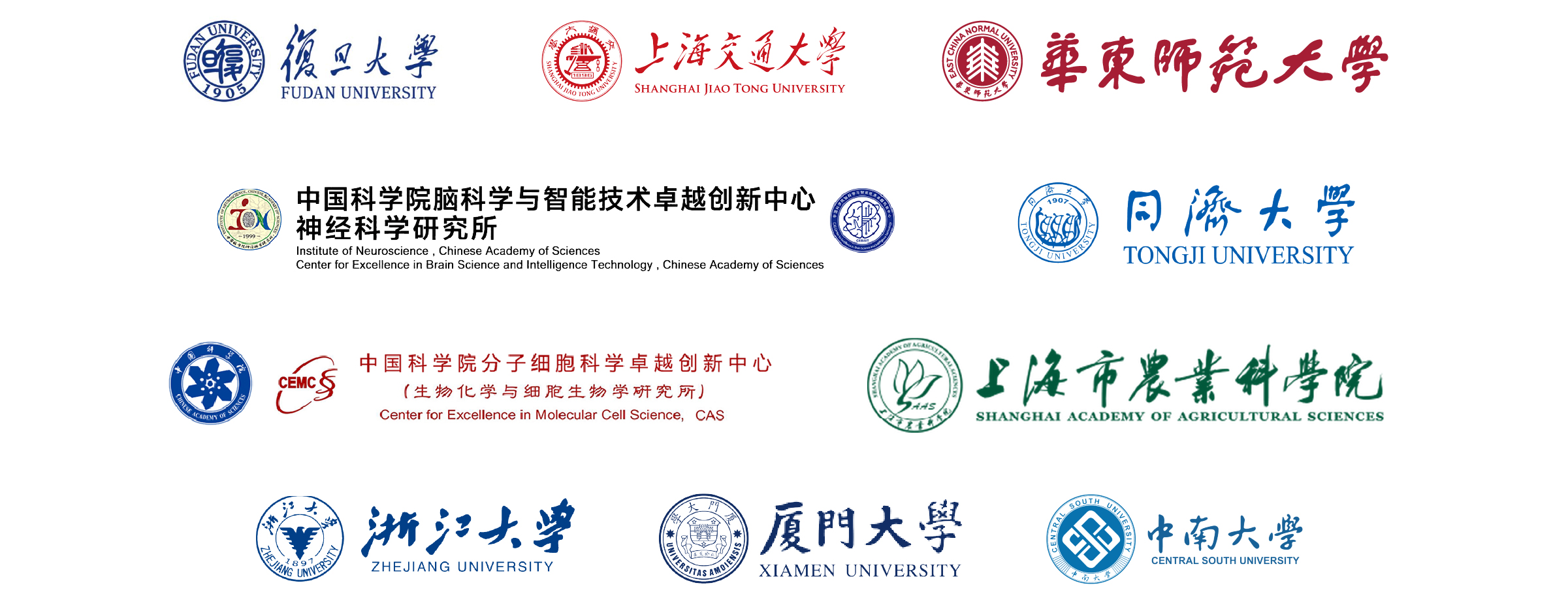 合作高校与科研机构：复旦大学、上海交通大学、华东师范大学、中国科学院脑科学与智能技术卓越创新中心、同济大学、中国科学院分子细胞科学卓越创新中心、上海市农业科学院、浙江大学、厦门大学、中南大学